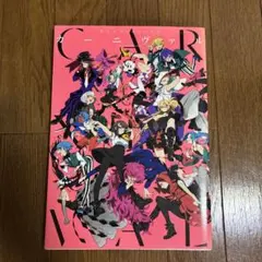キナコ アートワークス カーニヴァル