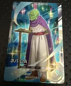 ドラゴンボール スーパーダイバーズ アドバンスパック2 AP2-027 ネバ