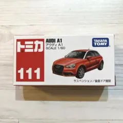 2026年最新】トミカ アウディの人気アイテム - メルカリ