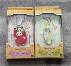シルバニアファミリー　キーチェーン　まとめ売り