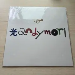 2025年最新】andymori 光の人気アイテム - メルカリ