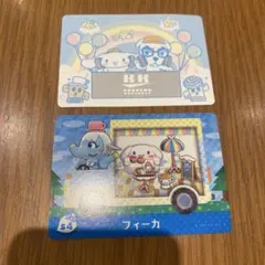 どうぶつの森×サンリオキャラクターズ amiiboカード フィーカ 2点セット
