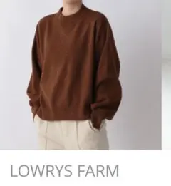 LOWRYS FARM ブラウン オーバーサイズニット