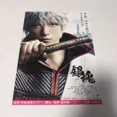 銀魂 実写 フライヤー チラシ