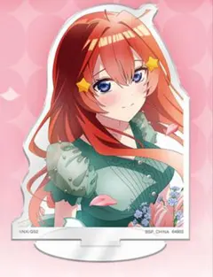 一番くじ 五等分の花嫁＊ あなたと過ごす、特別な日K賞中野五月アクリルスタンド