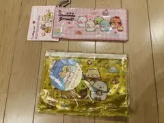 新品すみっコぐらし マルチポーチとカラビナ付きポーチセット