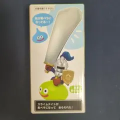 ドラゴンクエスト　靴ベラフィギュア　スライムナイト