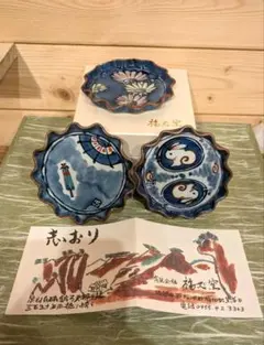 有田焼福丈窯　盛込皿　丈右衛門造【未使用品】 有田焼福丈窯 菓子鉢 丈右衛門造【未使用品】 - メルカリ