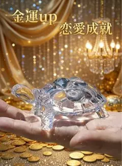 祈祷済クリスタルタートル⚪︎恋愛⚪︎龍神⚪︎曰く付き⚪︎呪物⚪︎護符⚪︎占い⚪︎宝くじ
