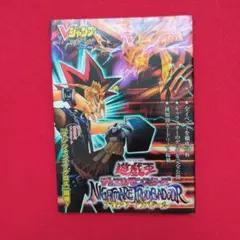 付録未開封☆ 遊戯王 デュエルモンスターズ ナイトメア・トラバドール