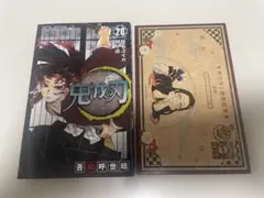 【ポストカード付き】特装版 鬼滅の刃 20巻