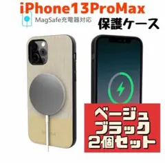 スマホケース　iPhone13ProMax ケース　MagSafe充電器対応