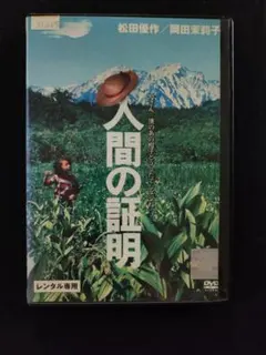 2026年最新】人間の証明 岡田茉莉子 松田優作の人気アイテム - メルカリ