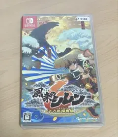 switch ソフト 風来