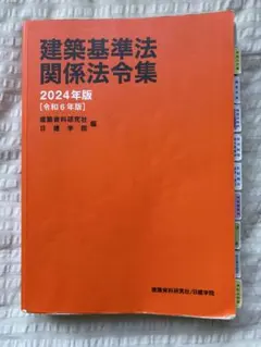 2026年最新】アンダーライン済み法令集の人気アイテム - メルカリ