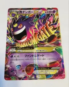 2026年最新】MゲンガーEX rrの人気アイテム - メルカリ
