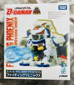 スーパービーダマン マスター攻略王SPⅡ OSギア マガジンサイトⅡ
