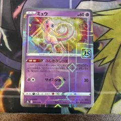 【美品】ミュウ 25th ANNIVERSARY COLLECTION ミラー