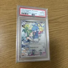 2026年最新】チルタリス psa10 chrの人気アイテム - メルカリ