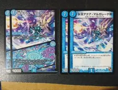6043 氷牙アクアマルガレーテ卿 スペルブックチャージャー - メルカリ