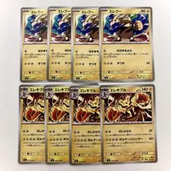 ポケモンカード エレブー エレキブル 進化ライン 計8枚　ストームエメラルダのサムネイル