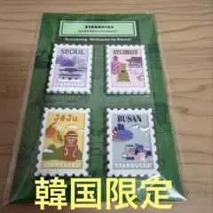 【新品未開封】【非売品】スターバックス スタバ 韓国限定 マグネットセット