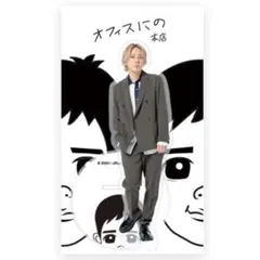 二宮和也 オフィスにの 我が社のタレントが未だ需要が ~ アクリル