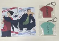 ハイキュー‼︎ Tシャツキーホルダーコレクション　西谷 田中 アニメイト特典