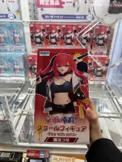 GIGO限定 ぶいすぽっ スケールフィギュア 猫汰つな