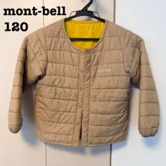 mont-bell インナージャケット120 タン（ライトブラウン）