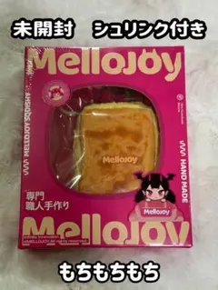 メロジョイ MelloJoy クリームミルフィーユ 未開封 シュリンク付き