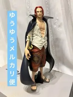 【MI】ワンピース フィルムレッド シャンクス KOA フィギュア 20点セット 楽天市場】ワンピース シャンクス フィギュア ONE PIECE FILM RED KING