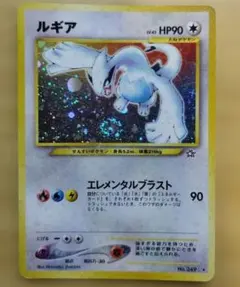 旧裏 ルギア ☆ 拡張パック第1弾 金、銀、新世界へ… - メルカリ