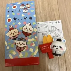 ちいかわ マクドナルド ハッピーセット モモンガのボールサイン