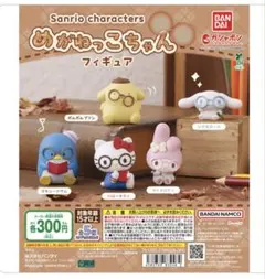 めがねっこちゃん　ハローキティ