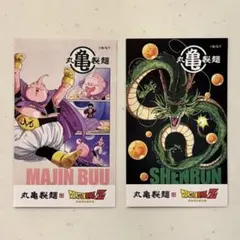 ドラゴンボールZ 丸亀製麺 うどん札 魔人ブウ シェンロン DRAGONBALL