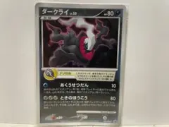 2026年最新】ダークライ プロモ 未開封の人気アイテム - メルカリ