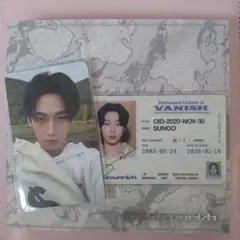 ソヌ THE SIN : VANISH (FUGITIVES Ver.)