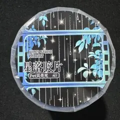 【1278】海外　マステ3/5/巻PETマスキングテープ半透明　宇宙破片　装飾系 1278】海外 マステ3/5/巻PETマスキングテープ半透明 宇宙破片 装飾系