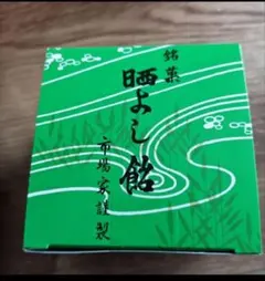 2026年最新】晒でよし飴の人気アイテム - メルカリ