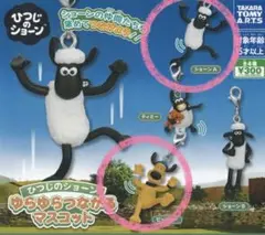 ⭐️新作⭐️ひつじのショーン⭐️ゆらゆらつながるマスコット⭐️2種セット⭐️