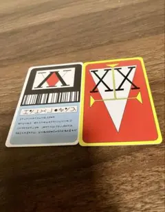 ハンターライセンス