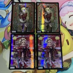 特攻人形ジェニー 神アート ボーダーレス P3/Y23 - メルカリ