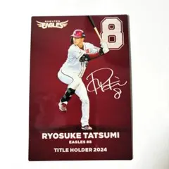 プロ野球チップス2025 楽天イーグルス 辰己涼介 タイトルホルダー サイン