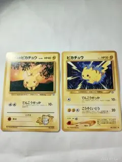 当時物・旧裏】ポケカ ピカチュウ 2枚セット（マチスのピカチュウ