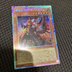 遊戯王 魔を刻むデモンスミス クォーターセンチュリーシークレット