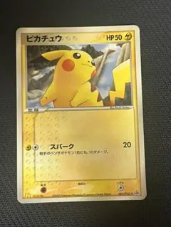 ピカチュウ マクドナルド プロモ 084/pcg-p ポケモンカード