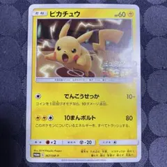 2026年最新】ミュウツーの逆襲 ピカチュウの人気アイテム - メルカリ