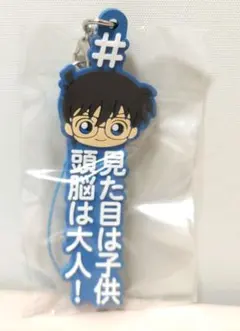 名探偵コナン　江戸川コナン　ラバーストラップ