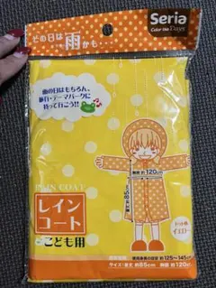 120cmキッズ用レインコート　イエロードット柄　新品未使用未開封品‼︎ 男女兼用